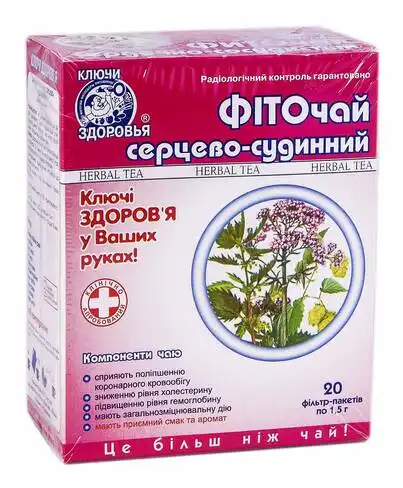 Ключі Здоров'я Фіточай №17 Серцево-судинний 1,5 г 20 фільтр-пакетів