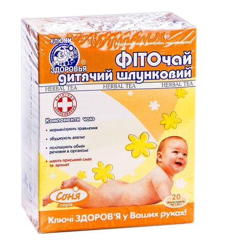 Ключі Здоров'я Фіточай №27 Дитячий шлунковий з 6 місяців 1,5 г 20 фільтр-пакетів