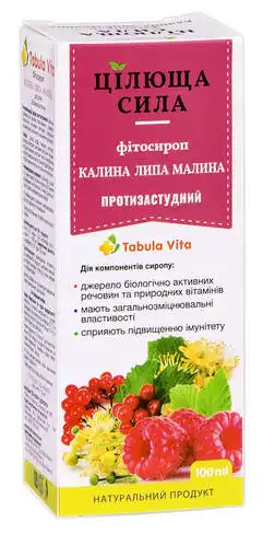 Tabula Vita Цілюща сила Калина Липа Малина для дітей сироп 100 мл 1 флакон