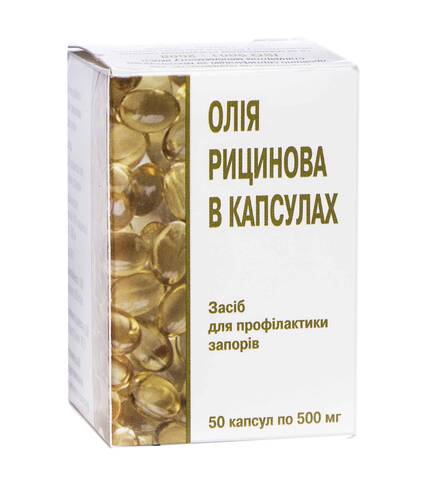 Рицинова олія капсули 500 мг 50 шт