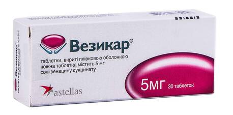 Везикар таблетки 5 мг 30 шт