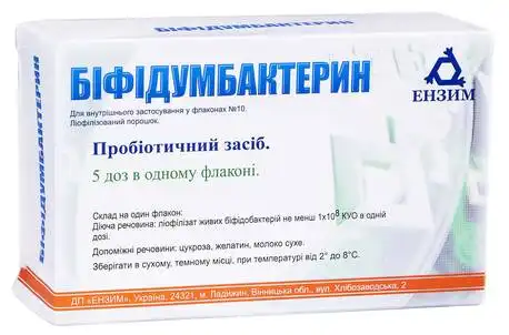 Біфідумбактерин порошок ліофілізований 5 доз 10 флаконів