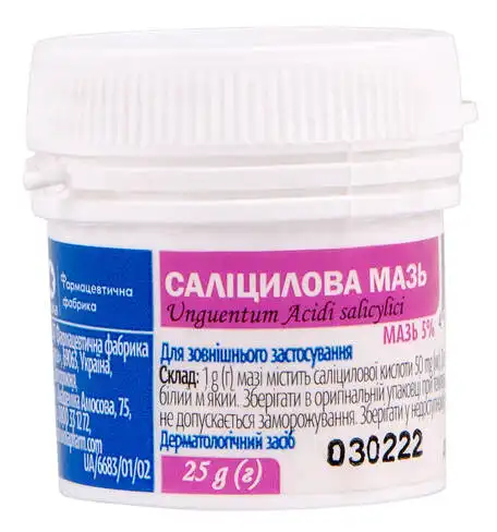 Саліцилова мазь 5 % 25 г 1 банка