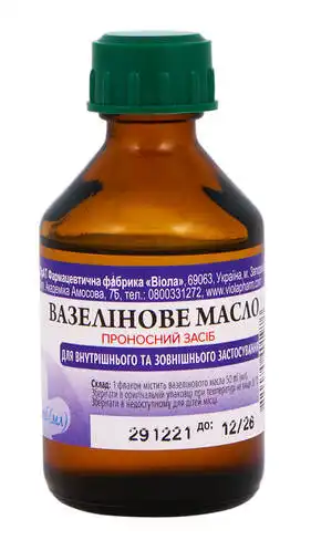 Вазелінова олія 50 мл 1 флакон