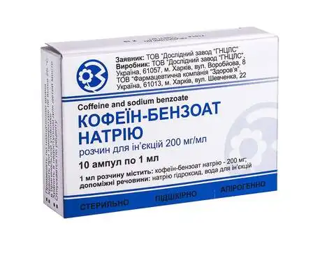 Кофеїн-бензоат натрію розчин для ін'єкцій 200 мг/мл 1 мл 10 ампул