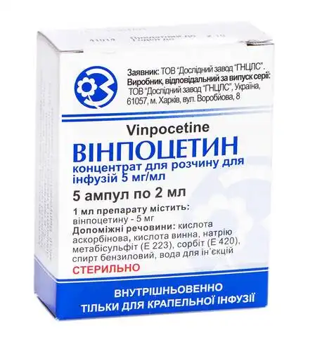 Вінпоцетин концентрат для інфузій 5 мг/мл 2 мл 5 ампул
