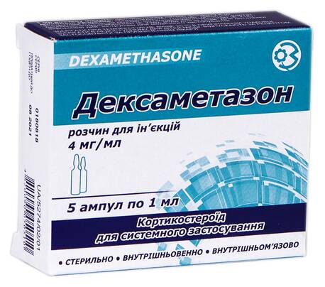 Дексаметазон розчин для ін'єкцій 4 мг/мл 1 мл 5 ампул