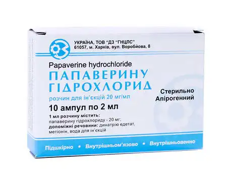 Папаверину гідрохлорид розчин для ін'єкцій 20 мг/мл 2 мл 10 ампул