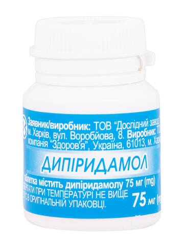 Дипіридамол таблетки 75 мг 40 шт