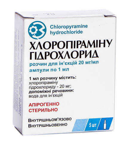 Хлоропіраміну гідрохлорид розчин для ін'єкцій 20 мг/мл 1 мл 5 ампул