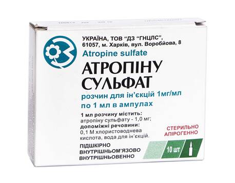 Атропіну сульфат розчин для ін'єкцій 1 мг/мл 1 мл 10 ампул