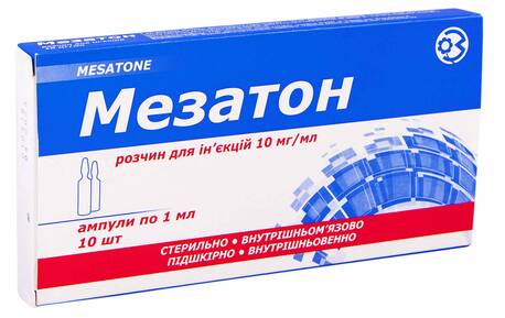 Мезатон розчин для ін'єкцій 10 мг/мл 1 мл 10 ампул