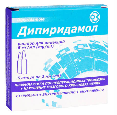 Дипіридамол розчин для ін'єкцій 5 мг/мл 2 мл 5 ампул