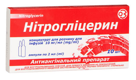 Нітрогліцерин концентрат для інфузій 10 мг/мл 2 мл 10 ампул