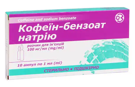 Кофеїн-бензоат натрію розчин для ін'єкцій 100 мг/мл 1 мл 10 ампул