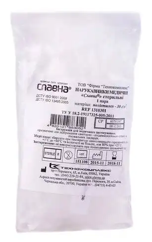 Славна Нарукавники медичні стерильні 1 пара