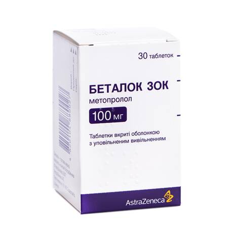 Беталок Зок таблетки 100 мг 30 шт