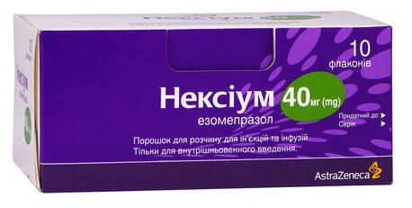 Нексіум порошок для ін'єкцій та інфузій 40 мг 10 флаконів