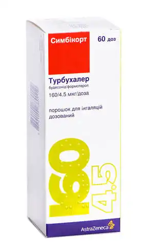 Симбікорт Турбухалер порошок для інгаляцій 160 мкг/4,5 мкг/доза 60 доз 1 флакон