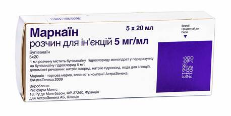 Маркаїн розчин для ін'єкцій 5 мг/мл 20 мл 5 флаконів