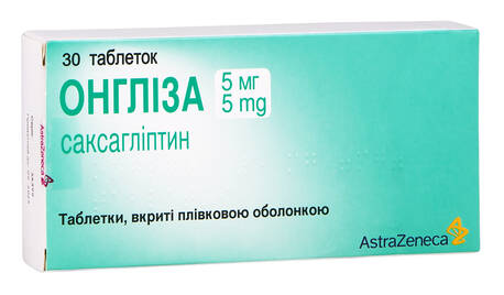 Онгліза таблетки 5 мг 30 шт