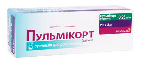 Пульмікорт суспензія для інгаляцій 0,25 мг/мл 2 мл 20 контейнерів