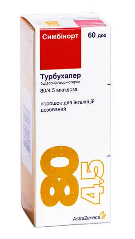 Симбікорт Турбухалер порошок для інгаляцій 80 мкг/4,5 мкг  60 доз 1 флакон