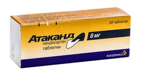 Атаканд таблетки 8 мг 28 шт