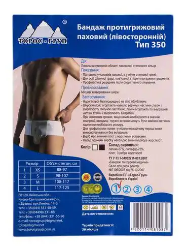 Toros-Group 350 Бандаж протигрижевий паховий лівосторонній розмір 1 1 шт