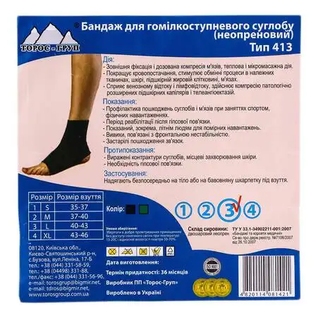 Toros-Group 414 Бандаж для гомілковостопного суглобу неопреновий розмір 3 1 шт