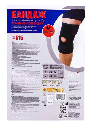 Toros-Group 515 Бандаж для колінного суглобу роз'ємний неопреновий розмір 2 1 шт