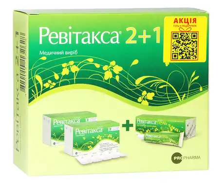 Ревітакса 2+1 Супозиторiї вагiнальнi + гель 1 набір