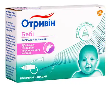 Отривін Бебі Аспіратор назальний з 3 насадками 1 шт