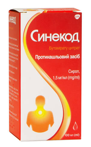 Синекод сироп 1,5 мг/мл 100 мл 1 флакон