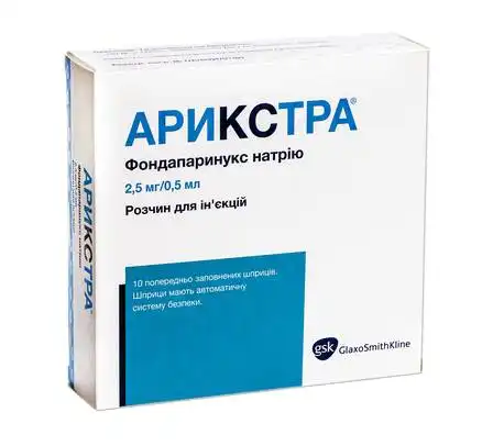 Арикстра розчин для ін'єкцій 2,5 мг/0,5 мл  0,5 мл 10 шприців