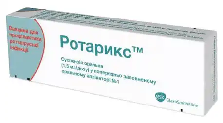 Ротарикс суспензія оральна 1,5 мл/дозу  1,5 мл 1 шприц