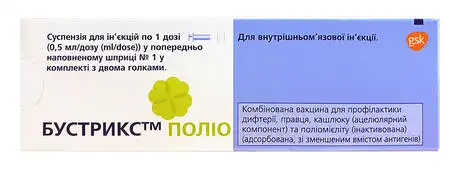 Бустрикс Поліо суспензія для ін'єкцій 0,5 мл/дозу 0,5 мл 1 шприц