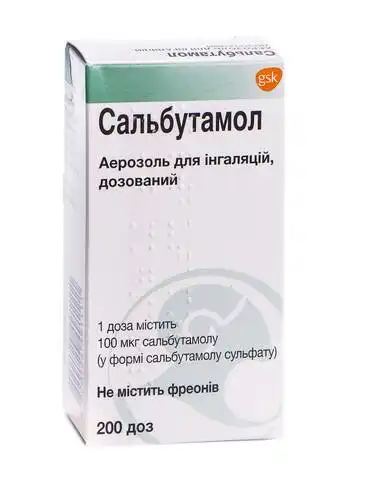 Сальбутамол аерозоль для інгаляцій 100 мкг/доза 200 доз 1 балон
