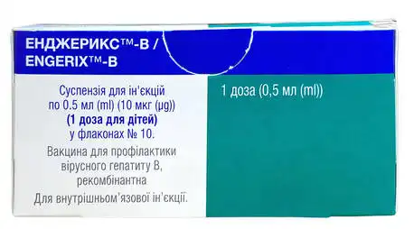 Енджерікс суспензія для ін'єкцій 10 мкг 0,5 мл 10 флаконів