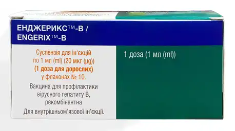 Енджерикс B суспензія для ін'єкцій 20 мкг 1 мл 10 флаконів