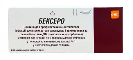 Бексеро вакцина для профілактики менінгококової інфекції, що викликається серогрупою В суспензія для ін'єкцій 0,5 мл 1 шприц