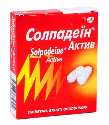 Солпадеїн Актив таблетки 12 шт