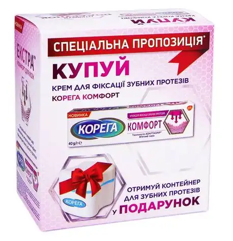 Корега Комфорт крем 40 г + контейнер 1 набір