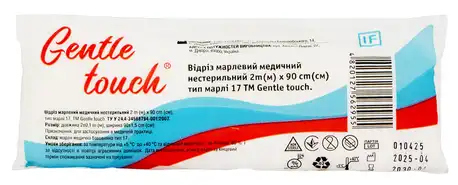 Tabula Vita Марлевий відріз медичний нестерильний 200 х 90 см 1 шт