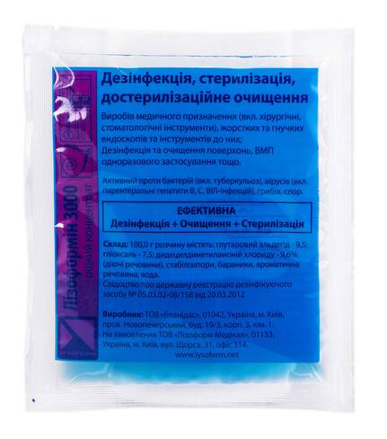 Лізоформін 3000 засіб для дезінфекції розчин концентрований 20 мл 1 пакет
