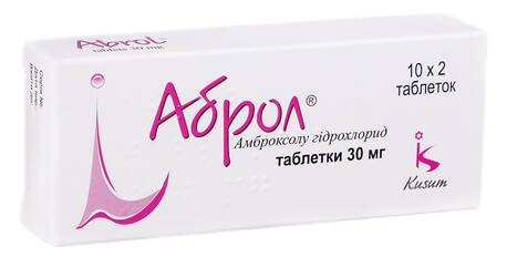 Аброл таблетки 30 мг 20 шт