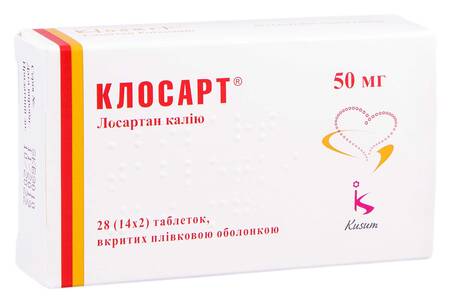 Клосарт таблетки 50 мг 28 шт