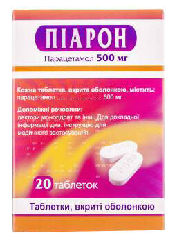 Піарон таблетки 500 мг 20 шт