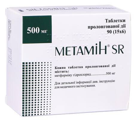 Метамін SR таблетки 500 мг 90 шт