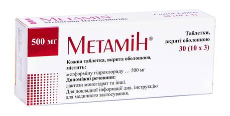 Метамін таблетки 500 мг 30 шт